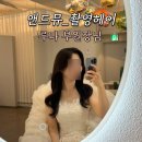 앤드뮤 촬영 헤어 메이크업 루나 부원장님 긴머리 웨이브