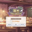 241010 방과후 퀴즈 에듀케이션 클리어 이미지