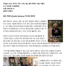발제 [소년과 두더지와 여우와 말], 찰리 매커시 이미지
