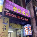 이모네잔치국수 이미지