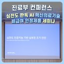 (주)메디컬에이아이 이미지