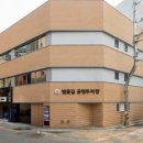 로데오공영주차장 이미지