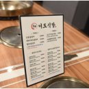 이도식당 이미지