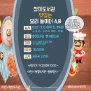 요리놀이터2 이미지