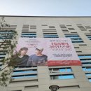 &lt;더 클래식&gt;30주년 수원 콘서트 관람 후기