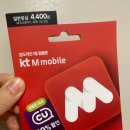 한국케이블텔레콤티플러스 | [추천인: Z3877] 아이폰17 알뜰폰 KTM모바일 가입 후기(리브모바일vs케이티엠모바일 비교표 첨부)