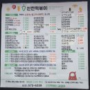 신전떡볶이갈매점