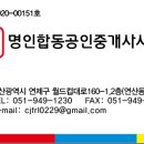 연제SK뷰공인중개사사무소 이미지