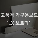 지인가구아트 이미지