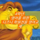 맥영어교습소 | 영어교습소 초등 영어학습