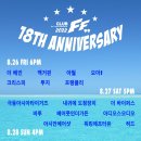 [2022.8.27.토]Club FF18th Aniversary 이미지
