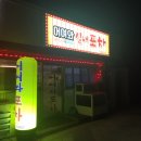 어여와포차 네이버블로그