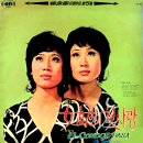 여고생의 첫사랑 / 펄씨스터즈 (1971) 이미지