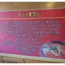 주문진신짬뽕