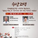 고택사랑