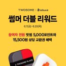 투썸플레이스더블 이미지