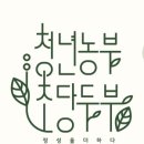농부두부