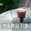 강릉(인천) 이미지
