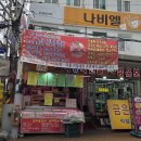음성축산물직판장 - 의정부시 가능로119번길 25 | 음성축산물직판장
