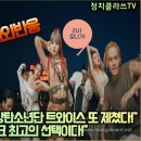 [해외반응] 베트남언론, "블랙핑크, 방탄소년단 트와이스 또 제쳤다!" 해외네티즌, “UN 블랙핑크 최고의 선택이다!” 이미지