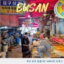 대연중앙시장 이미지