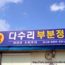 만정카센타 Daum카페