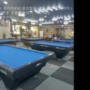 대영당구장 이미지