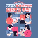 다비치안경전주평화사거리점 이미지