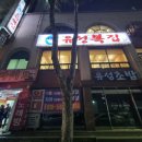 일번가 복집 이미지