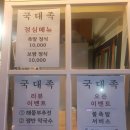 국대족 네이버블로그