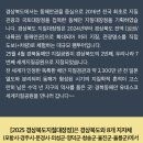 와이즈스쿨지역아동센터 | 스쿨김영사 경상북도지질대장정 동해안권 신청방법