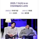 음성여인숙 | 대전 극단손수 본선경연작 검은얼룩 제43회 대한민국연극제