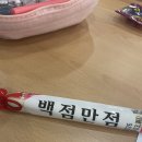 봉달쥬스 반석점 이미지