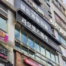 제이제이헤어컷 | 수유역맨즈헤어 라모맨즈헤어에서 아이비리그컷 다운펌 후기
