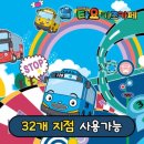 타요키즈청주율량점