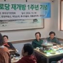 대양경로당 이미지