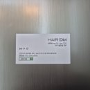 디엠헤어 - 73720 | 디엠헤어