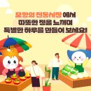 죽장시장