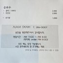 어정역 네이버블로그