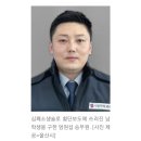 버스기사 심정지 남학생 심폐소생술로 되살려 이미지