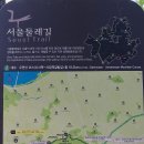 "'우면산둘레길' 산책"＜2023.09.07(목)＞ 이미지