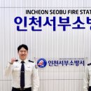 인천서부소방서 이미지