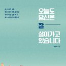 오늘도빛나는당신