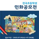 민화A 이미지