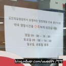 김천하나약국 이미지