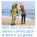 정동진 해변에서 못다한 이야기 이미지