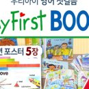 퍼스트 북(First Book)