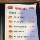 핫썬치킨 | [경기이천] 하이닉스맛집 &#39;핫썬치킨&#39; 부발점 치킨 이천호프집
