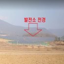 문경태양광발전소 이미지