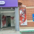 씨유삼랑진행복점
